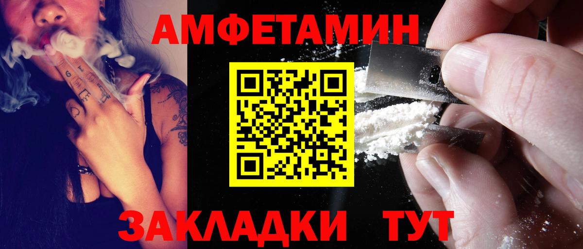 Амфетамин 98%  Вход с VPN  Амфетамин  Саратов 