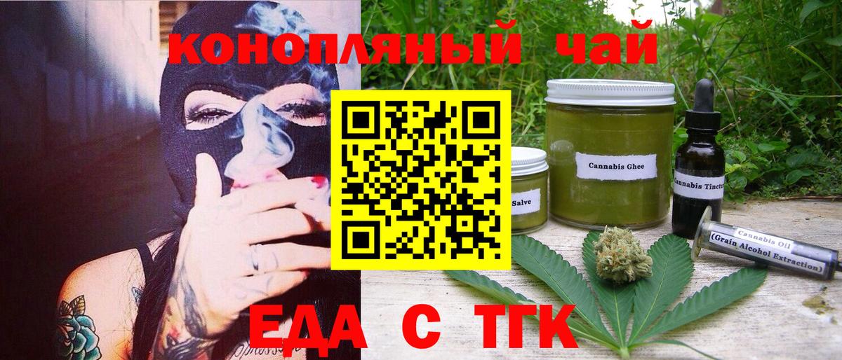 Саратов  Cannafood марихуана  Вход с VPN 