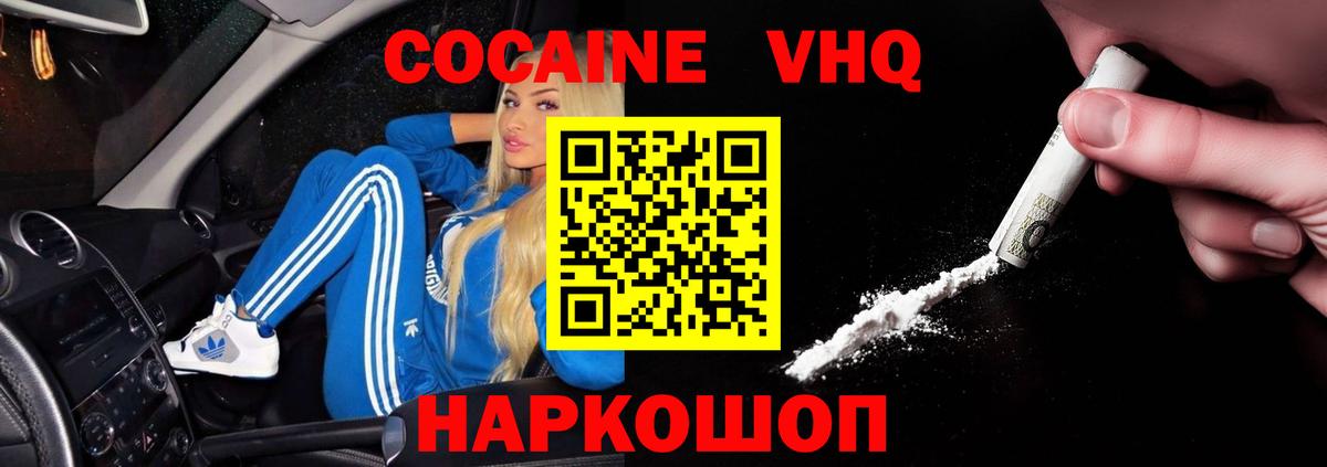 COCAIN Columbia  COCAIN Перу  Вход с VPN  Саратов 