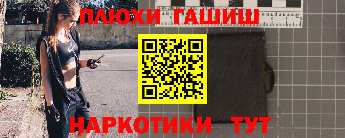 Гашиш Ice-O-Lator  Вход с VPN  Саратов 