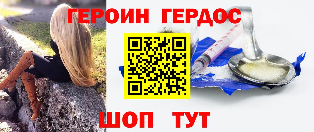 ГЕРОИН афганец  Вход с VPN  Саратов 