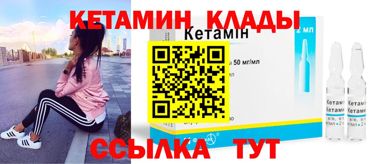 Кетамин ketamine  Кетамин ketamine  Вход с VPN  Саратов 