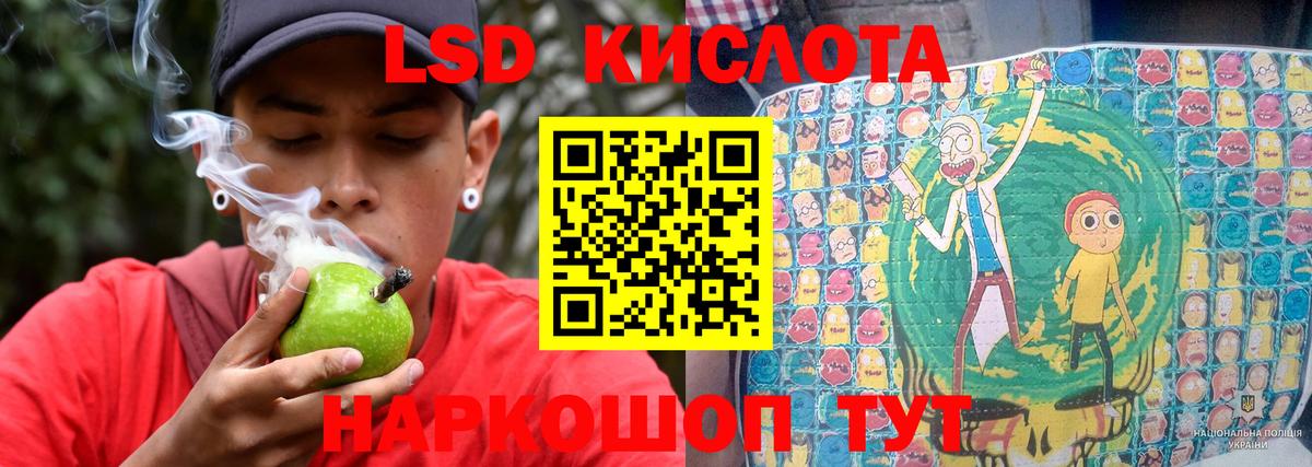 Лсд 25 экстази кислота Саратов