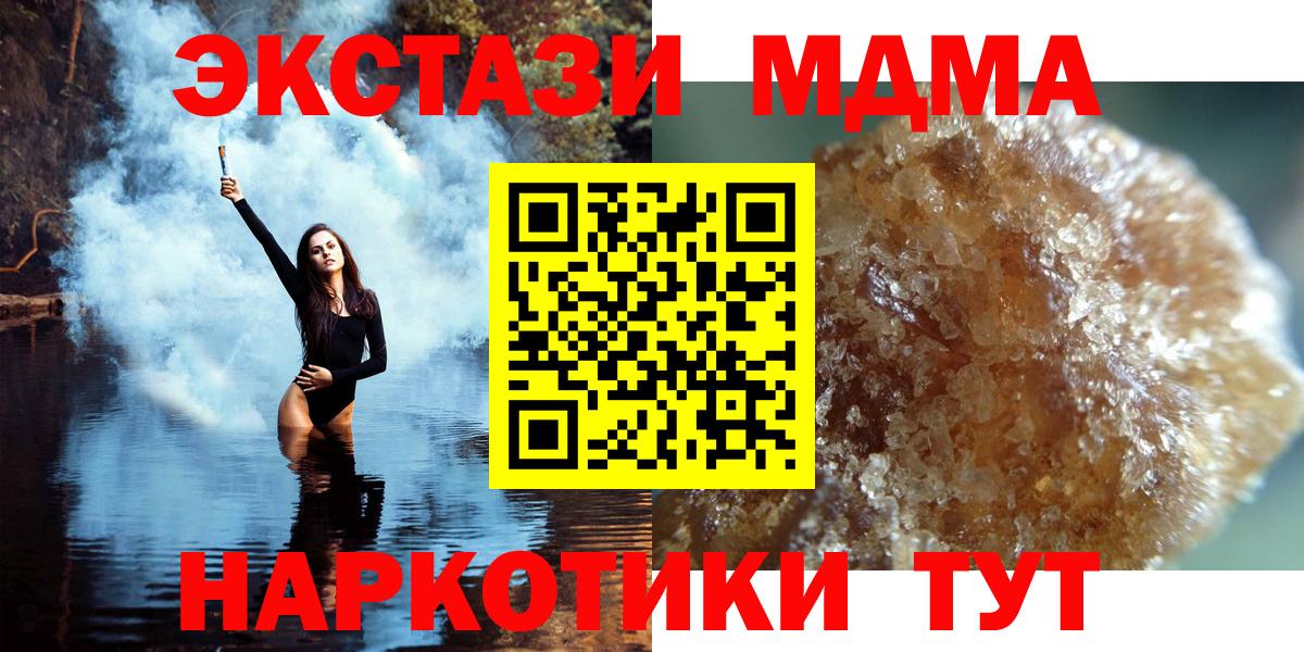 Саратов  МДМА VHQ  МДМА  MDMA VHQ  Вход с VPN 