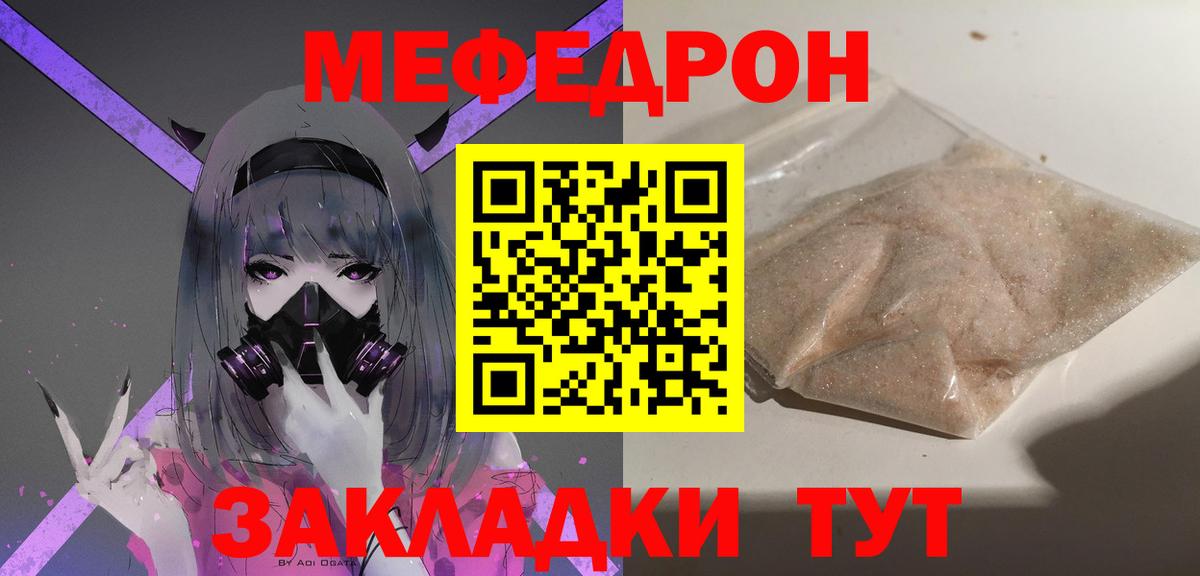 Саратов  Мефедрон кристаллы  МЕФ  МЕФ mephedrone  mega сайт  Вход с VPN 