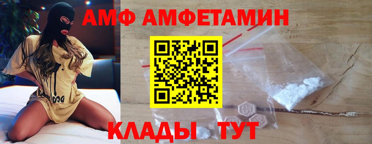 МЕТАМФЕТАМИН пудра Саратов