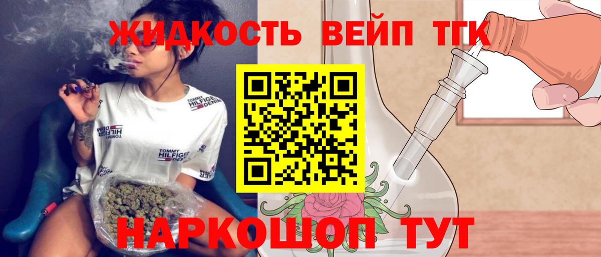 Саратов  Дистиллят ТГК вейп с тгк  закладки  Вход с VPN  Дистиллят ТГК THC oil 